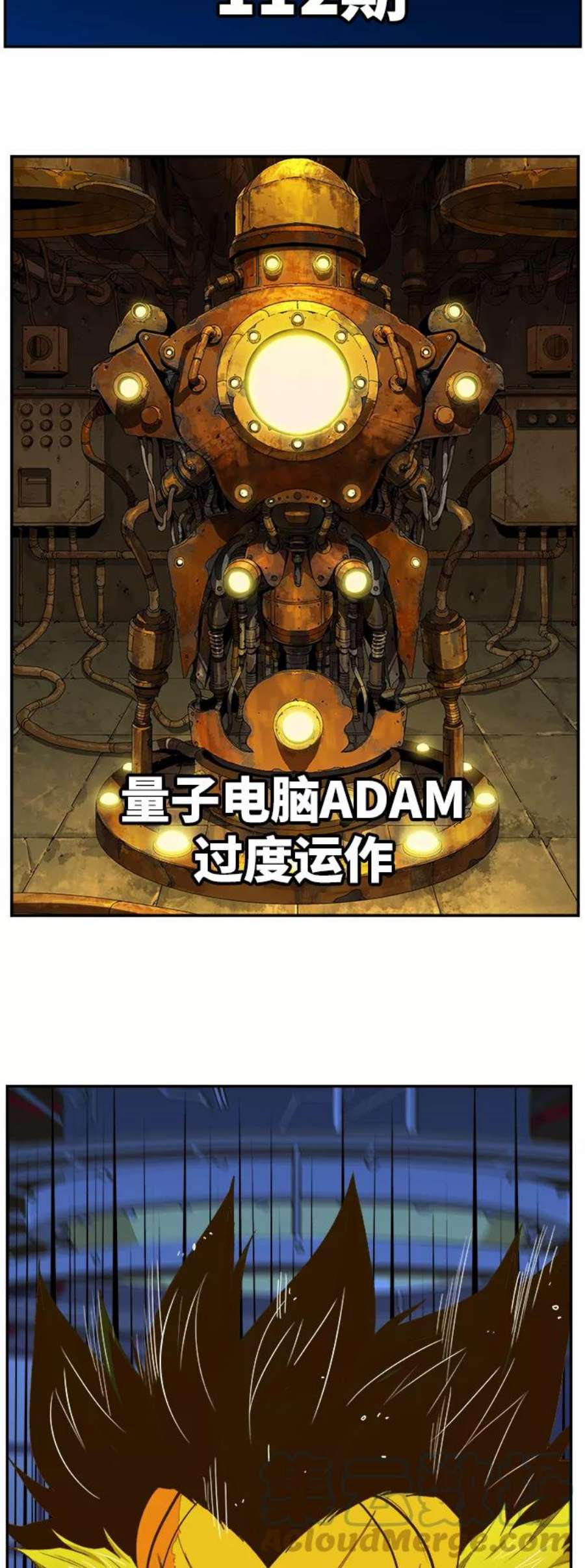 高校之神第6部 RE：与神的较量 第399话