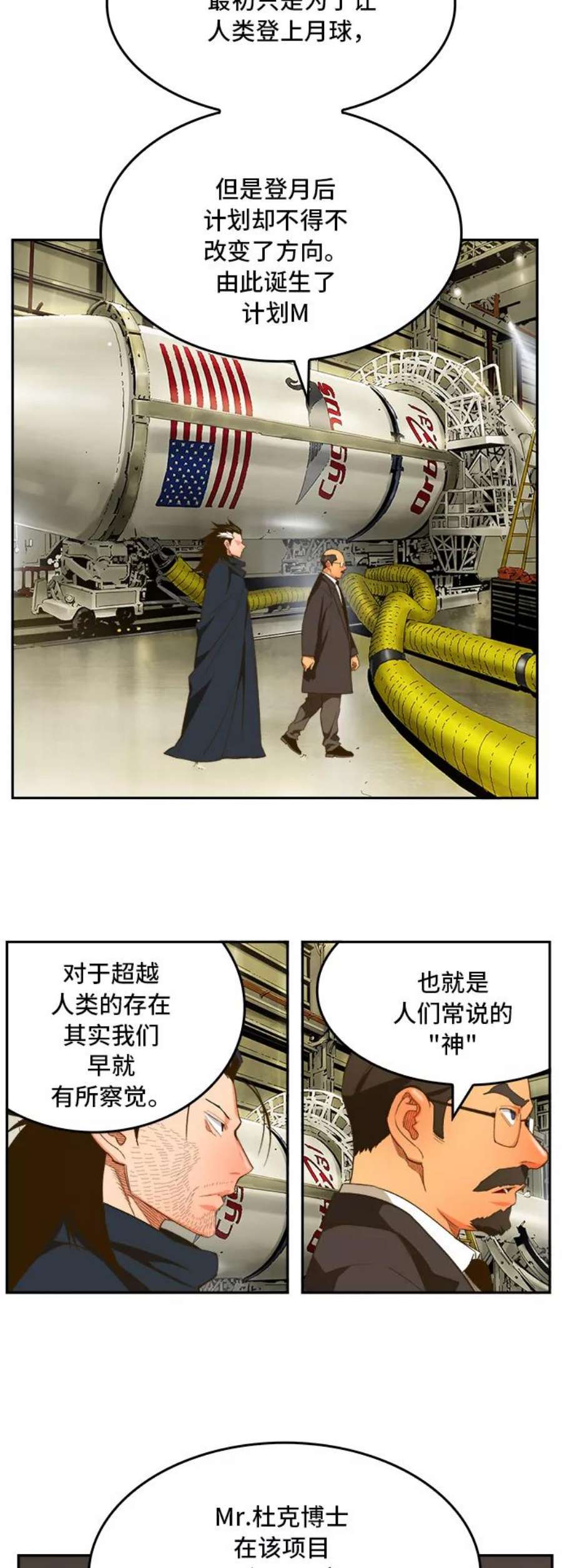 高校之神第6部 RE：与神的较量 第399话