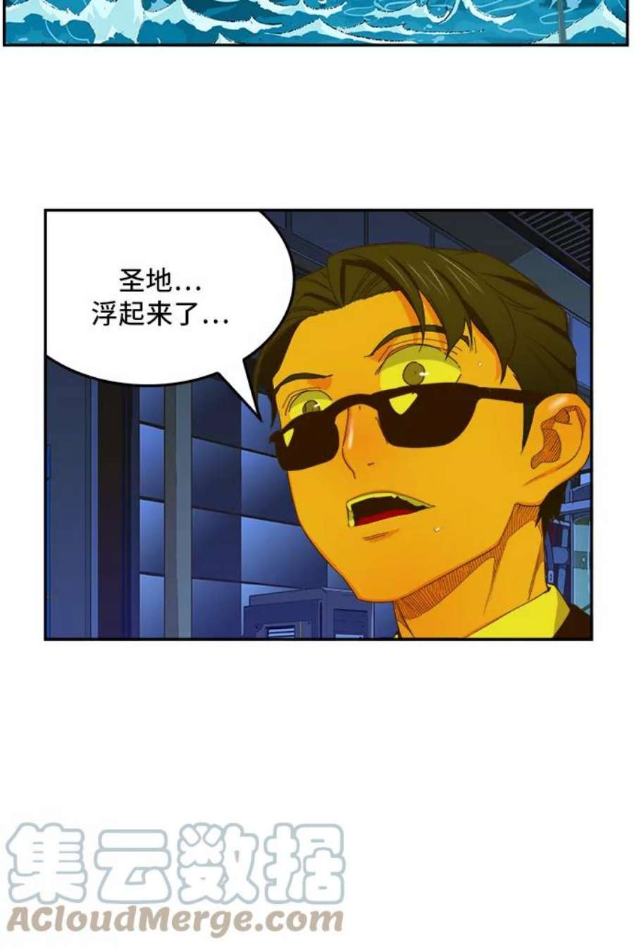 高校之神第6部 RE：与神的较量 第399话