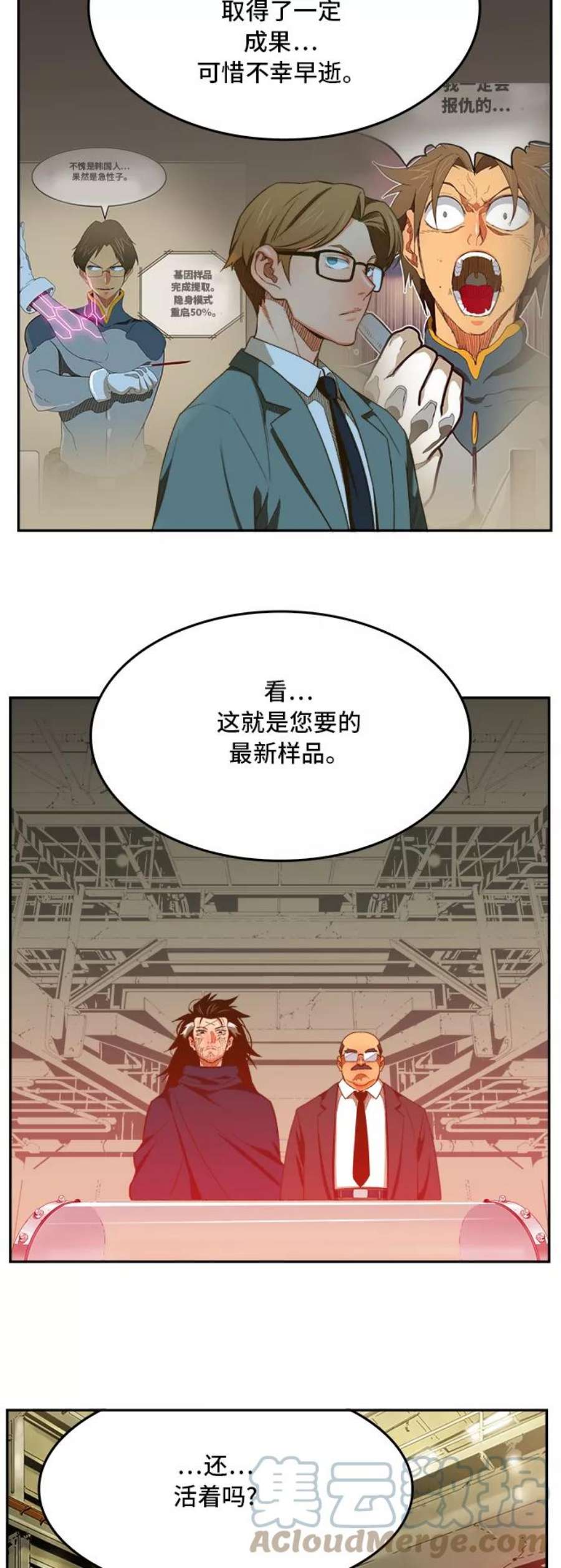 高校之神第6部 RE：与神的较量 第399话