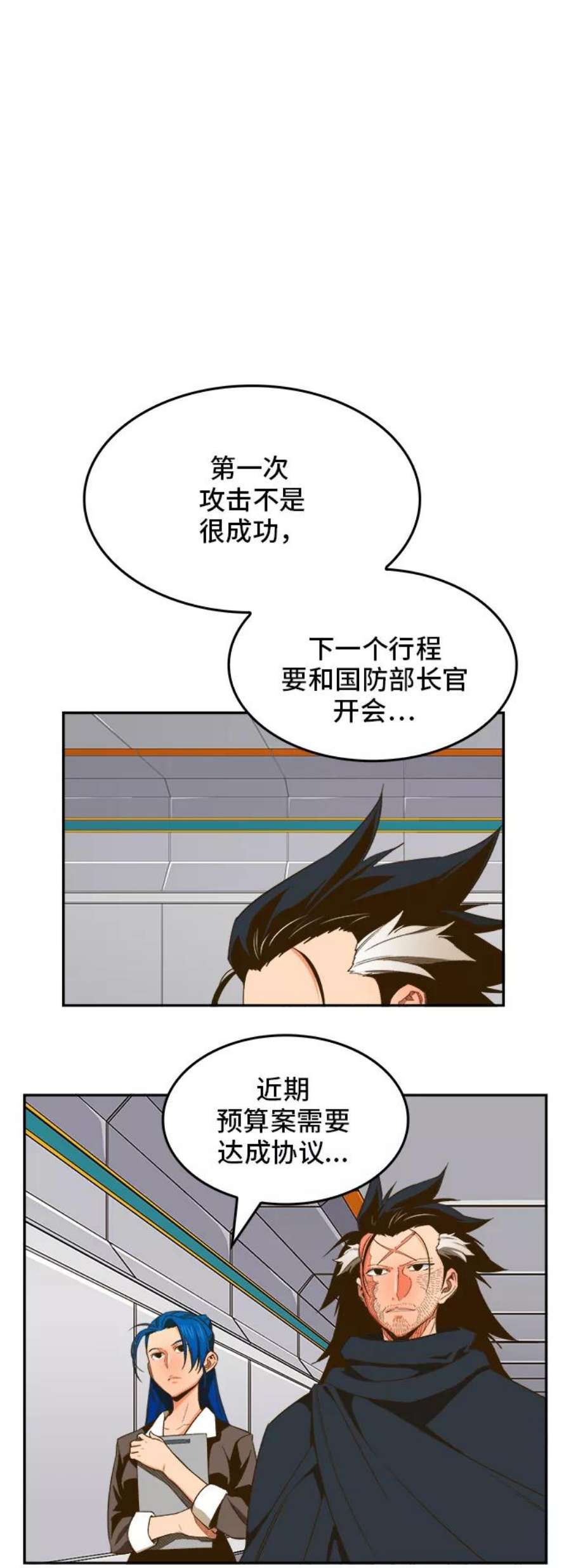 高校之神第6部 RE：与神的较量 第399话