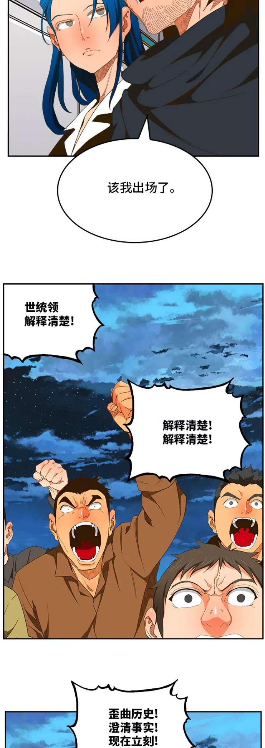高校之神第6部 RE：与神的较量 第399话