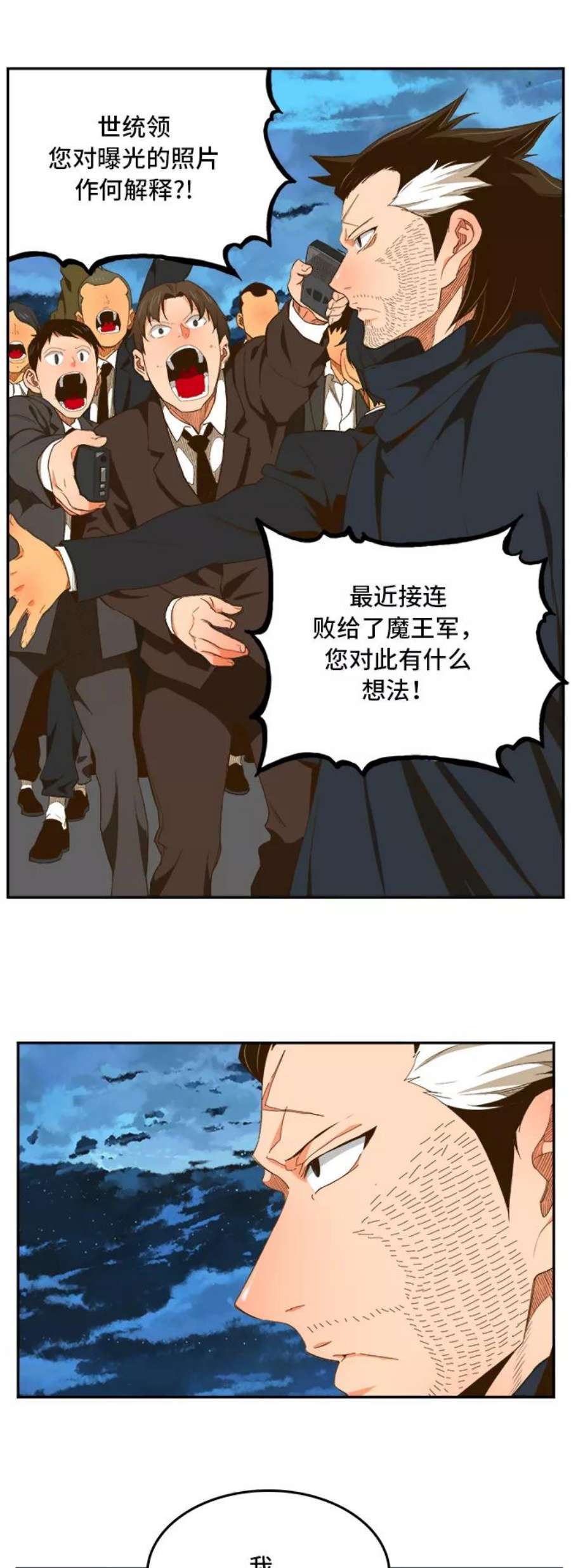 高校之神第6部 RE：与神的较量 第399话