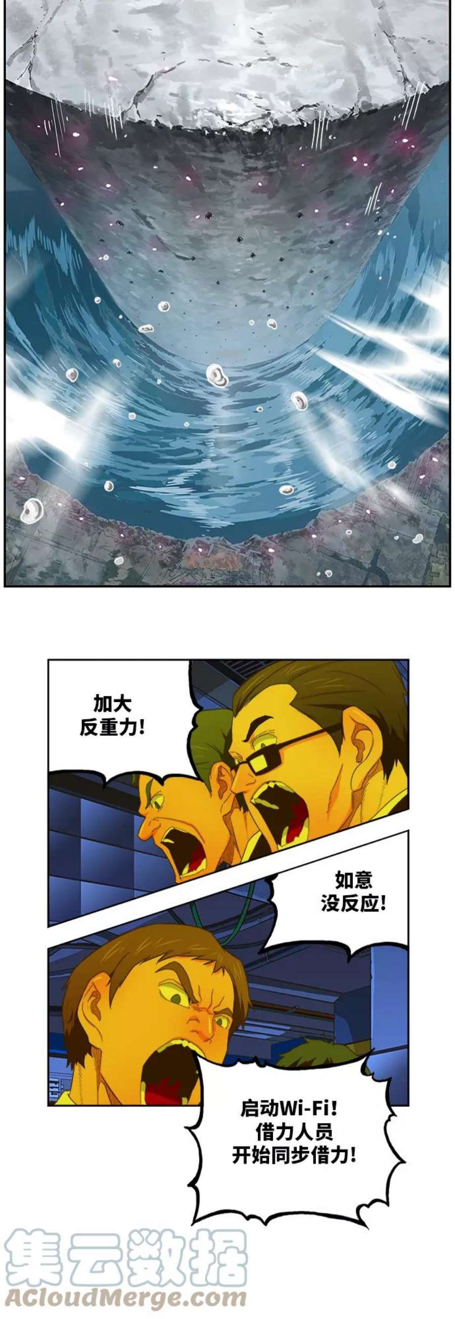 高校之神第6部 RE：与神的较量 第399话