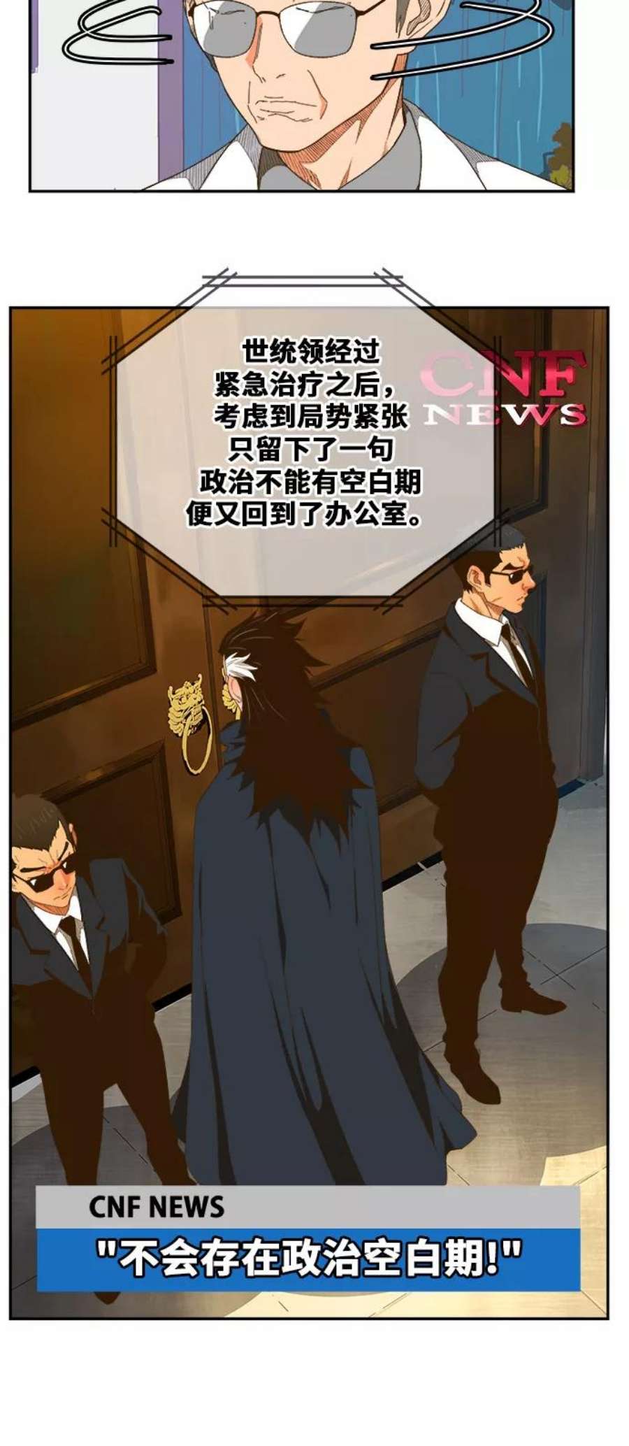 高校之神第6部 RE：与神的较量 第400话