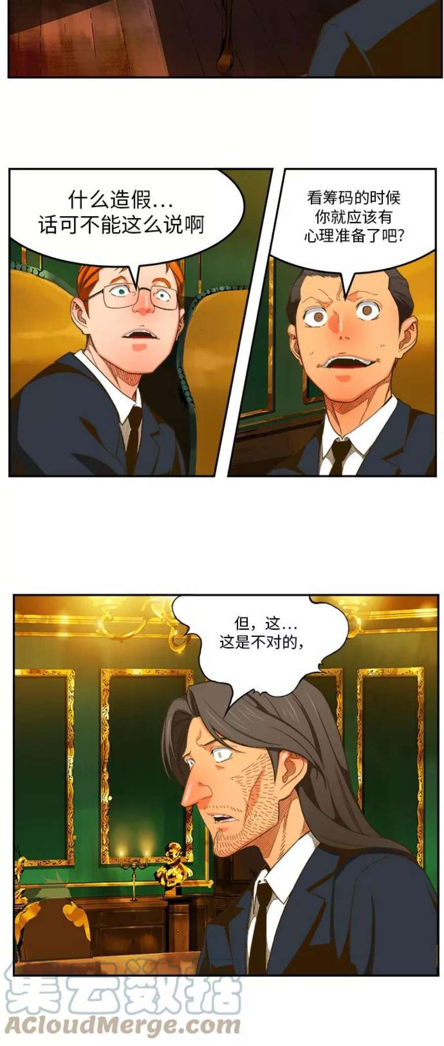 高校之神第6部 RE：与神的较量 第400话