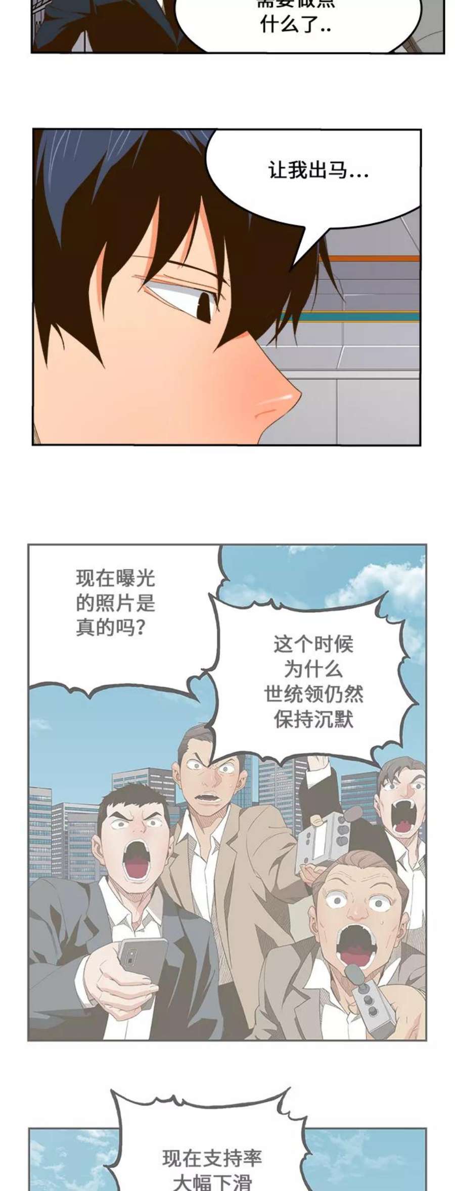 高校之神第6部 RE：与神的较量 第400话