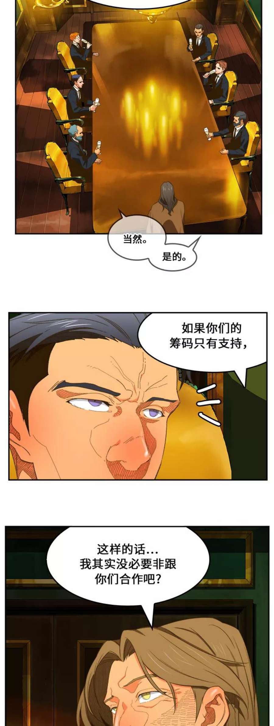 高校之神第6部 RE：与神的较量 第400话