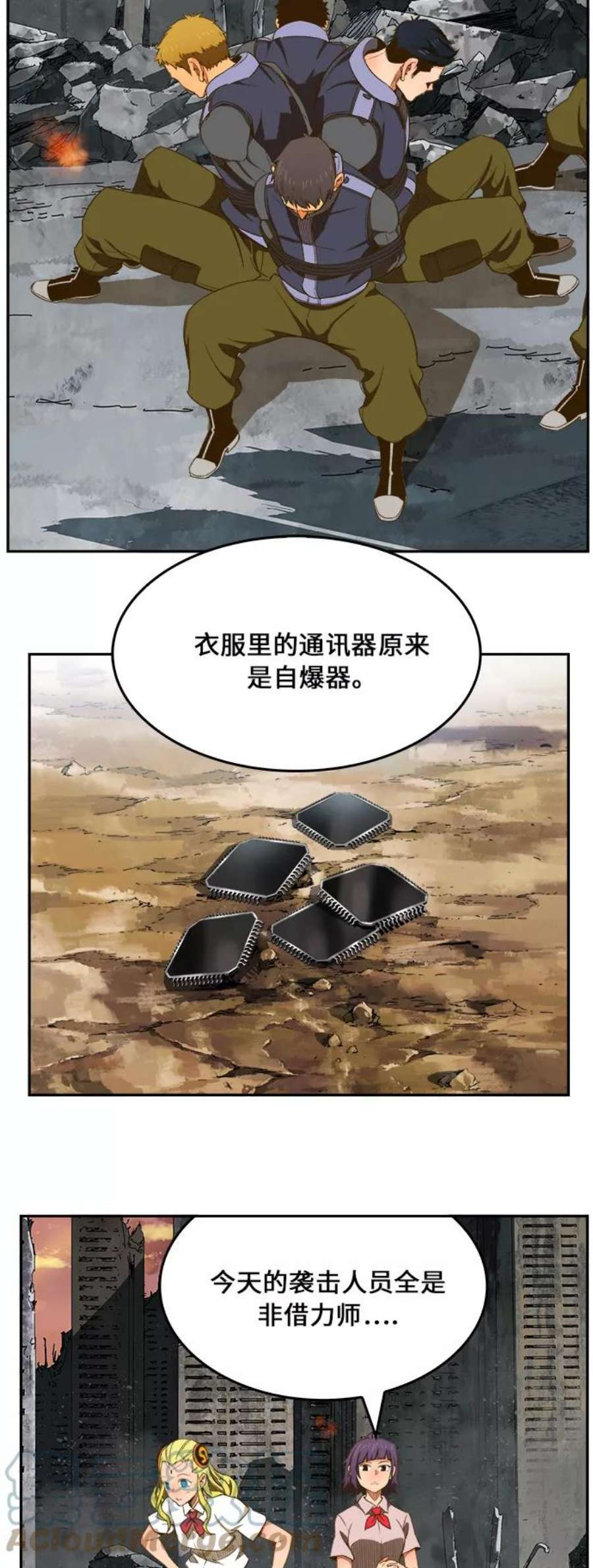 高校之神第6部 RE：与神的较量 第400话