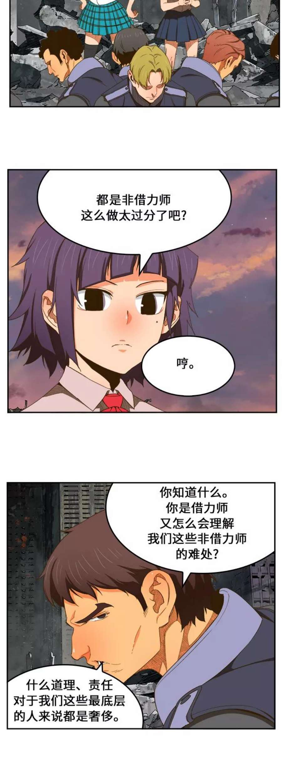 高校之神第6部 RE：与神的较量 第400话