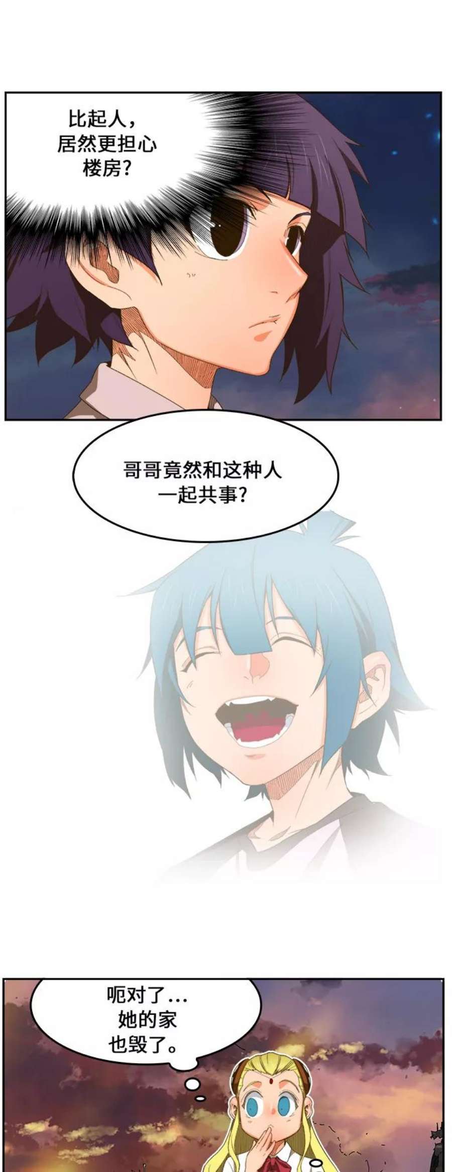 高校之神第6部 RE：与神的较量 第400话