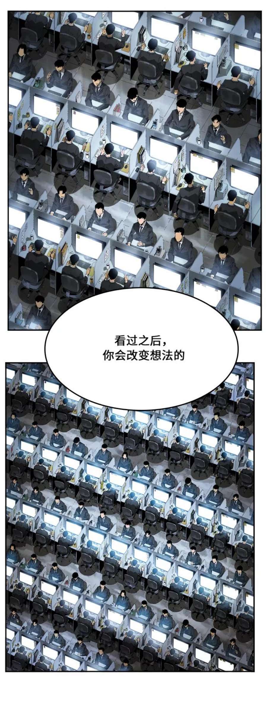 高校之神第6部 RE：与神的较量 第400话