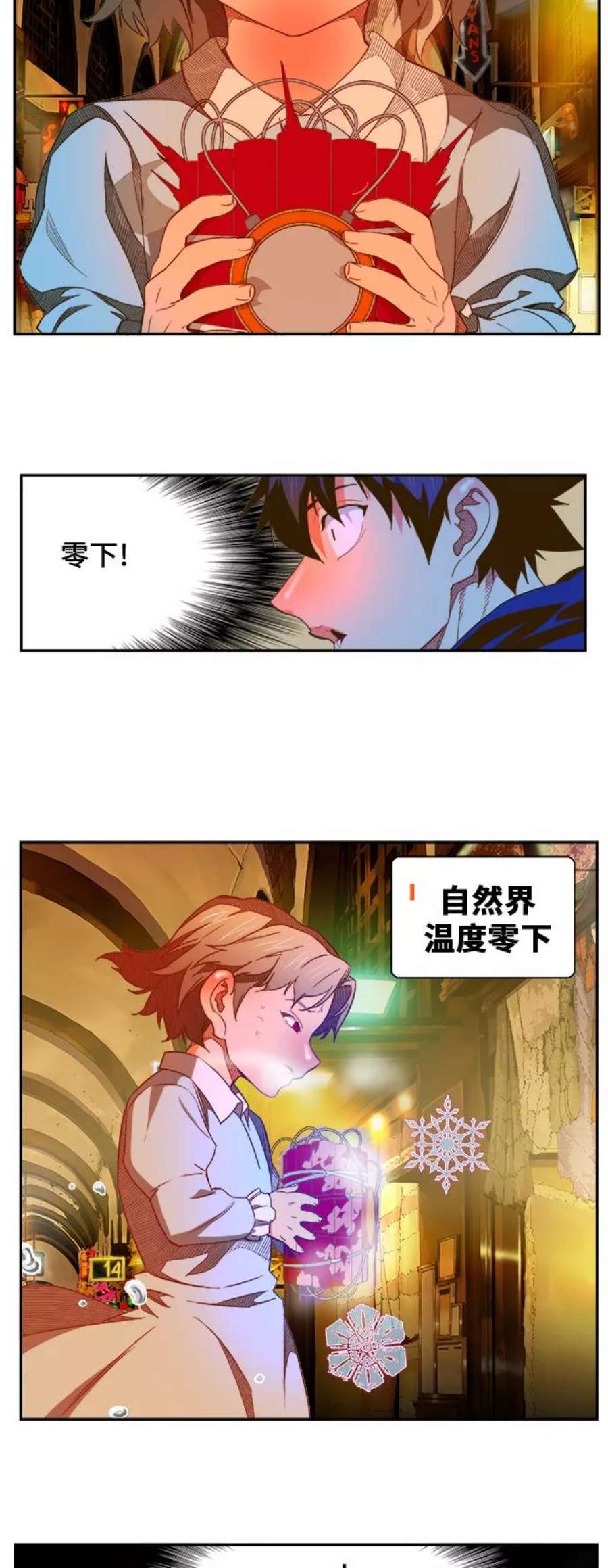高校之神第6部 RE：与神的较量 第400话