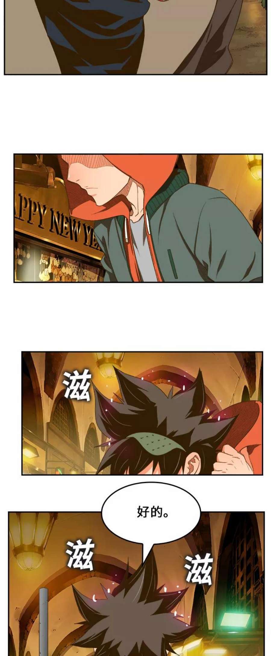高校之神第6部 RE：与神的较量 第400话