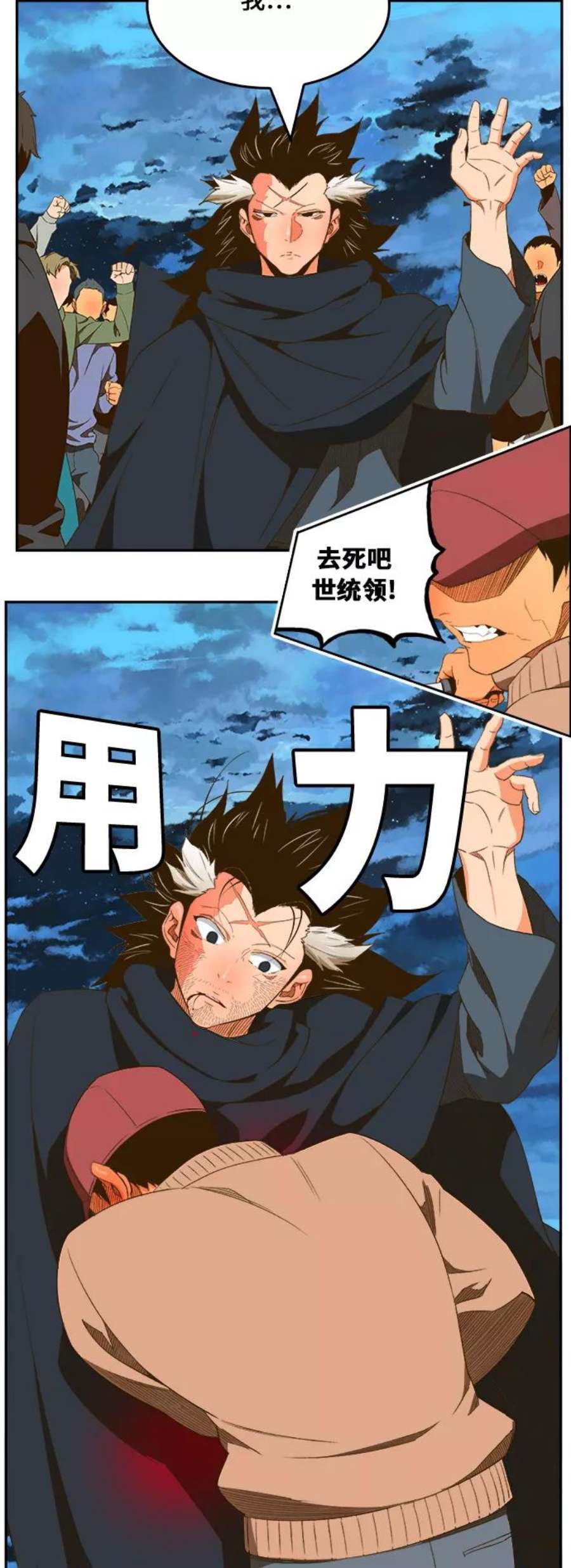高校之神第6部 RE：与神的较量 第400话