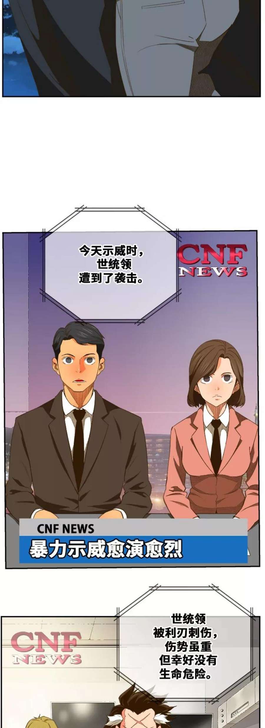 高校之神第6部 RE：与神的较量 第400话