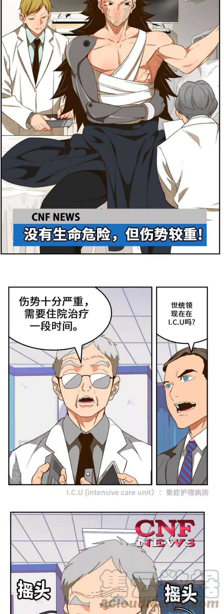 高校之神第6部 RE：与神的较量 第400话