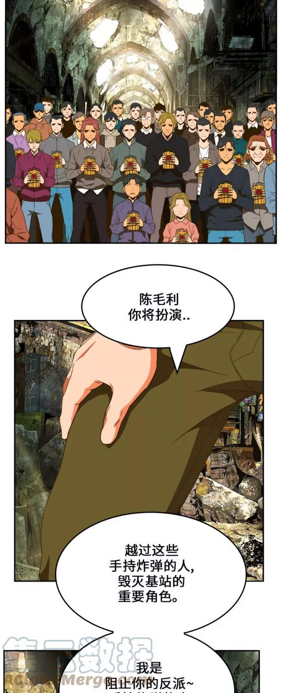 高校之神第6部 RE：与神的较量 第401话