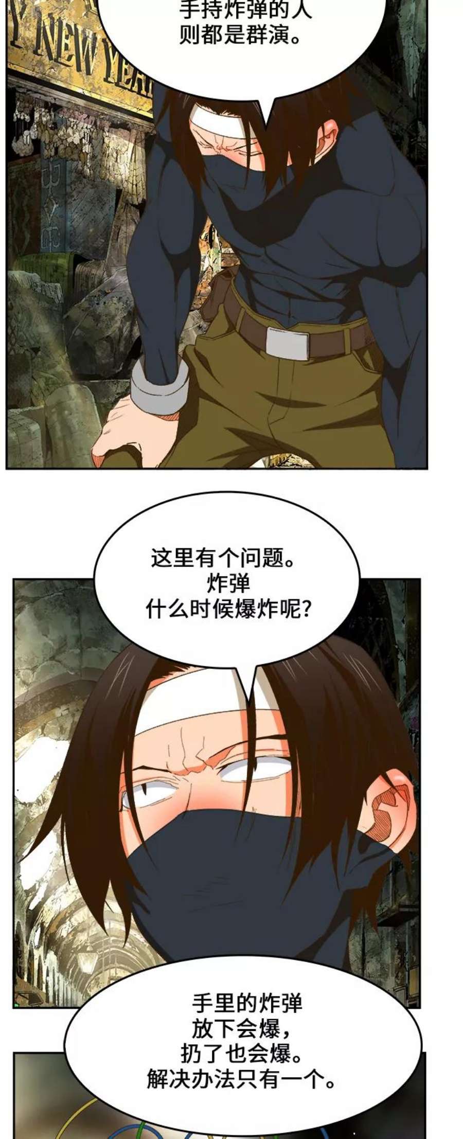 高校之神第6部 RE：与神的较量 第401话