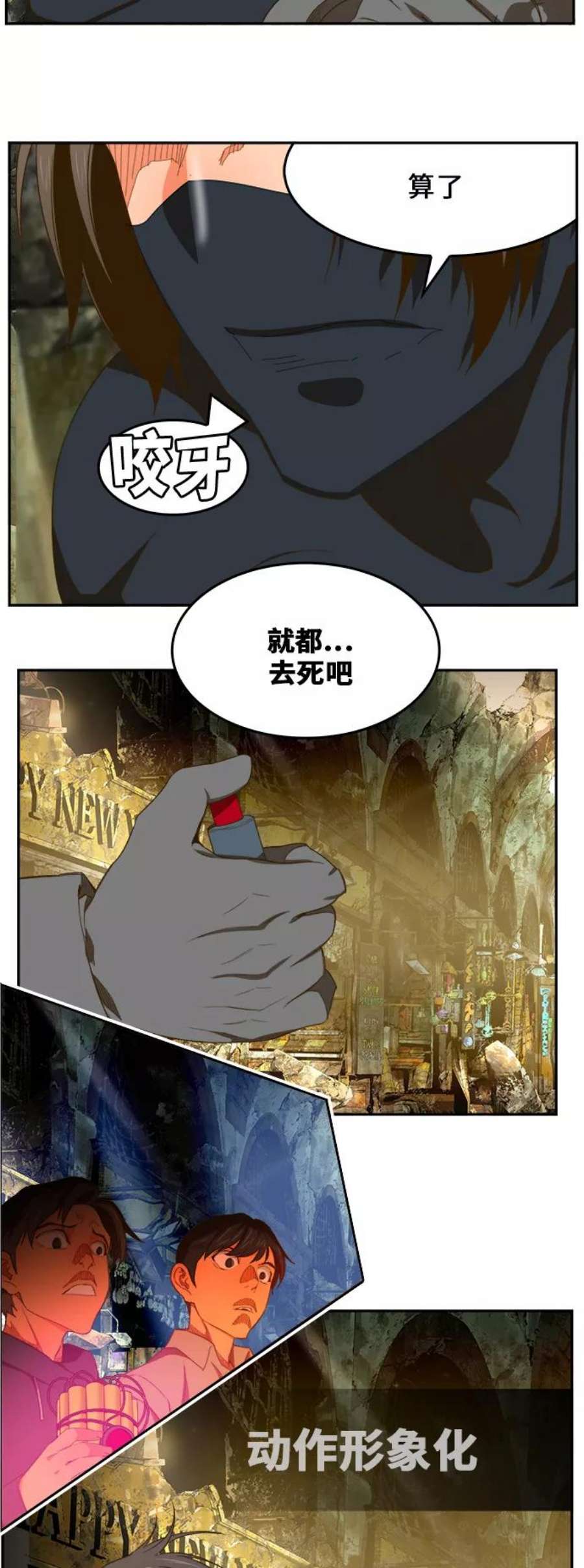 高校之神第6部 RE：与神的较量 第401话