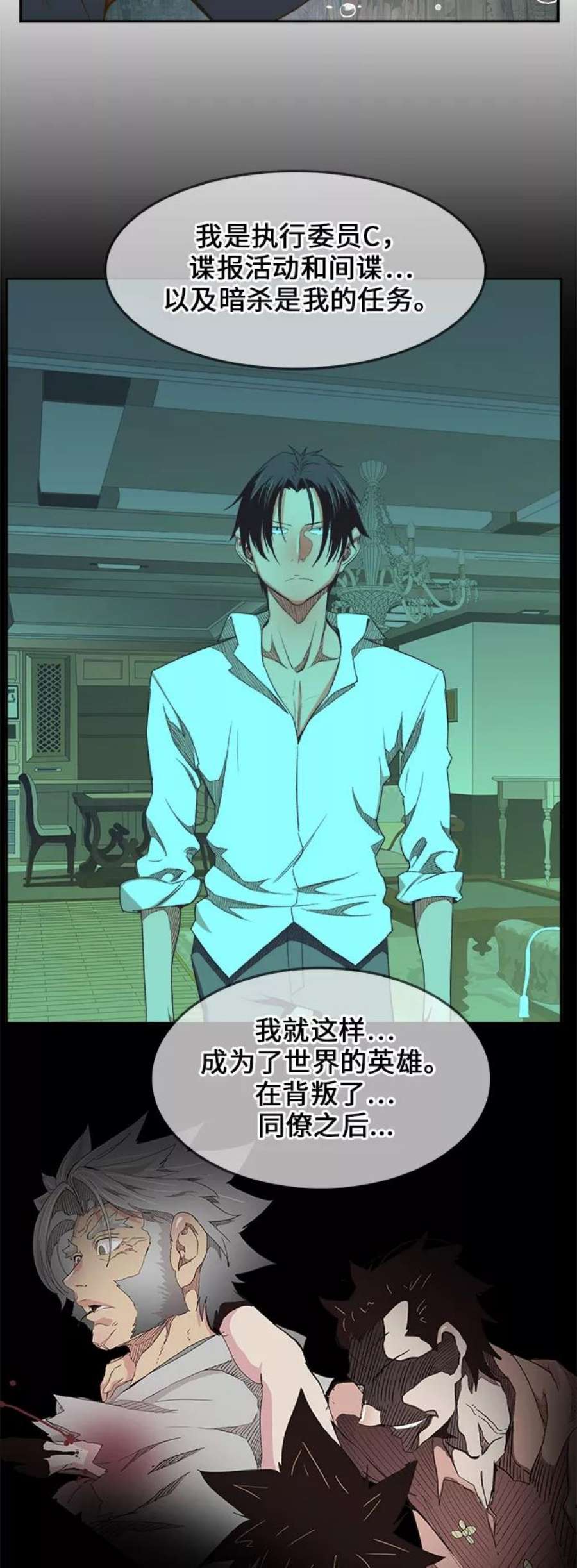 高校之神第6部 RE：与神的较量 第401话