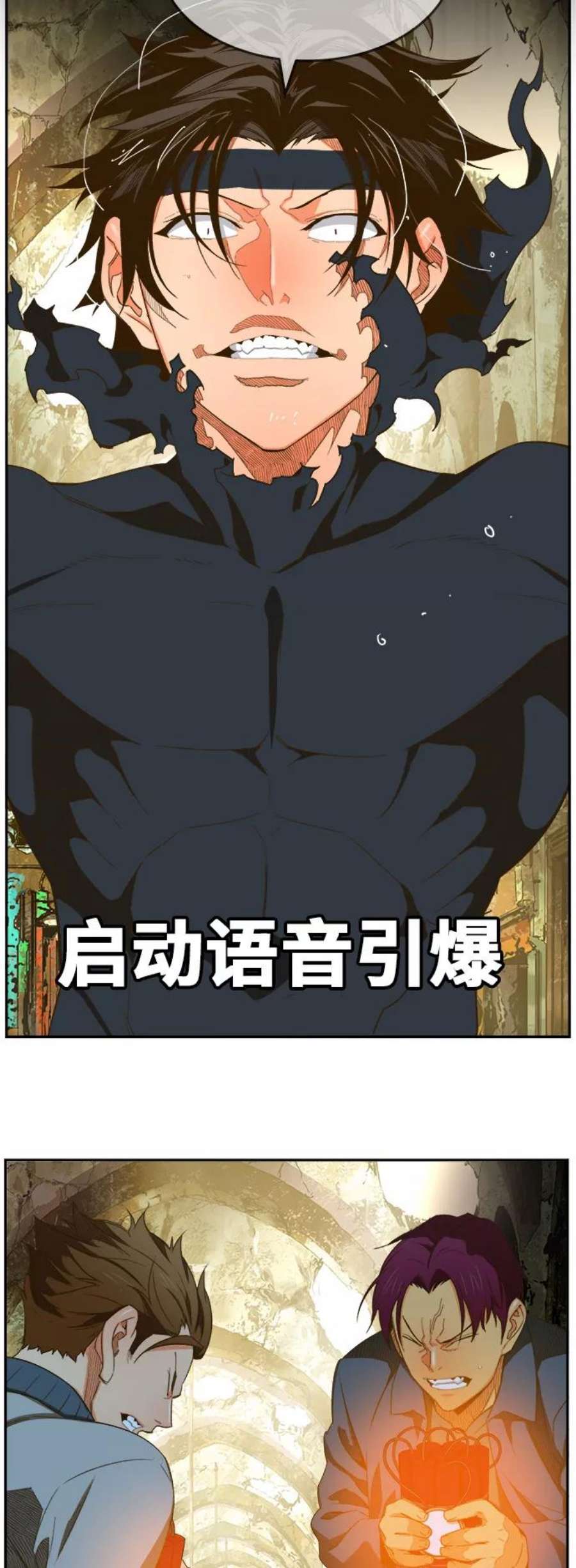 高校之神第6部 RE：与神的较量 第401话