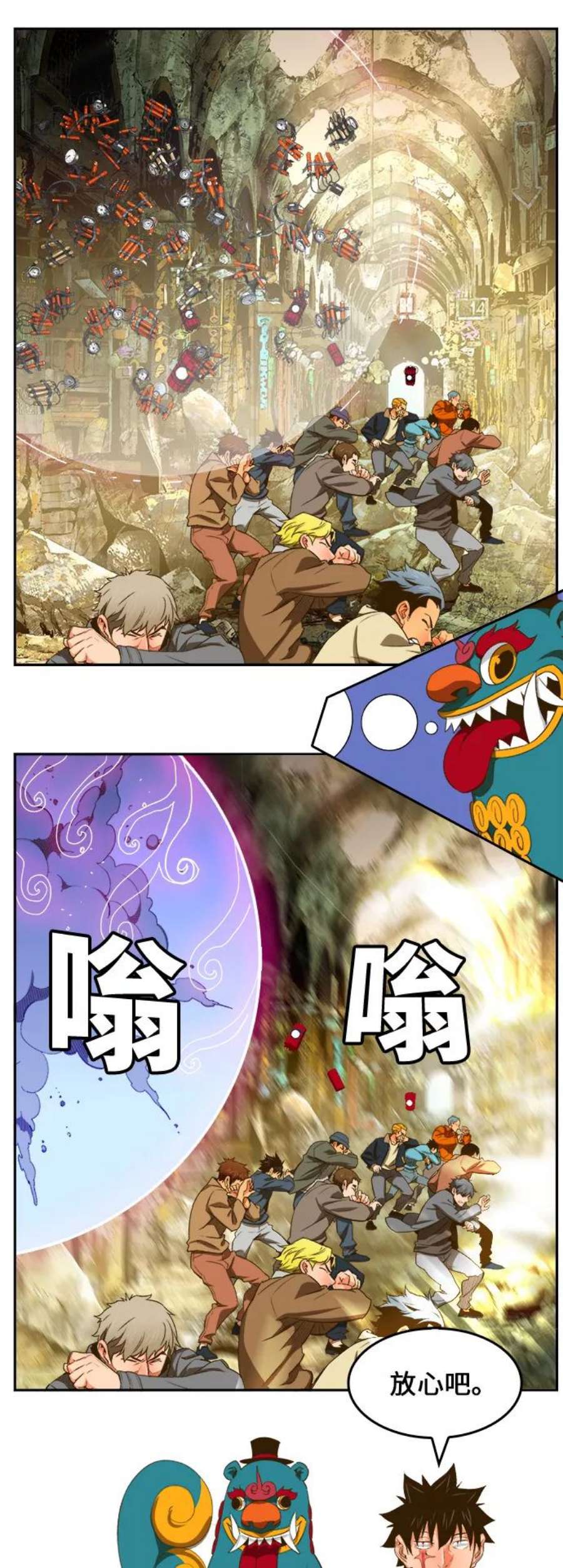 高校之神第6部 RE：与神的较量 第401话