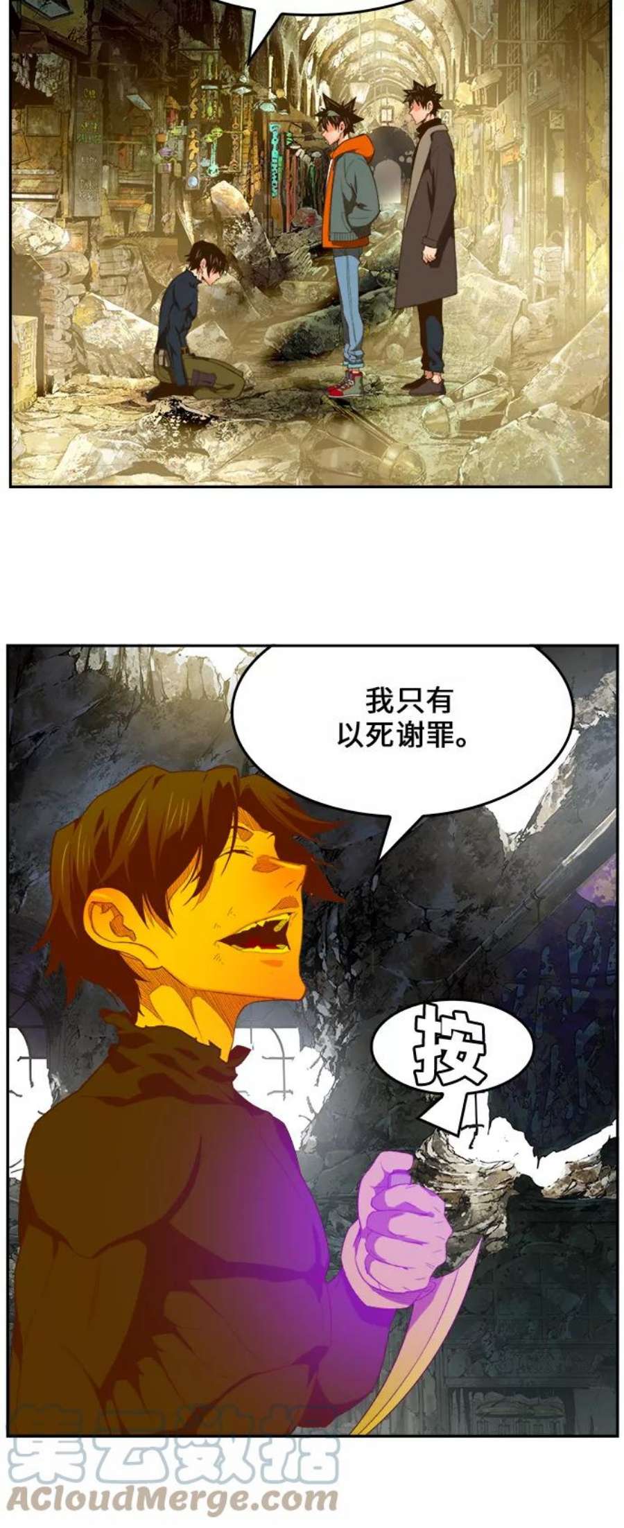 高校之神第6部 RE：与神的较量 第401话