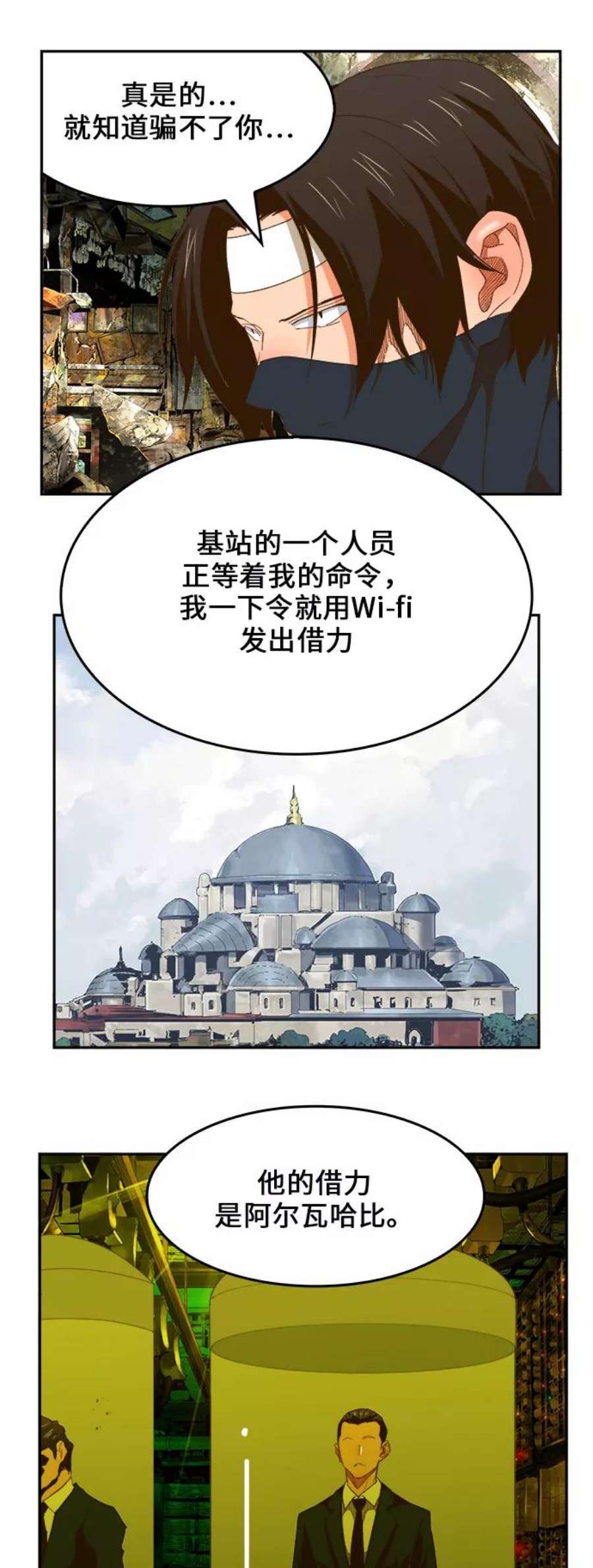 高校之神第6部 RE：与神的较量 第401话