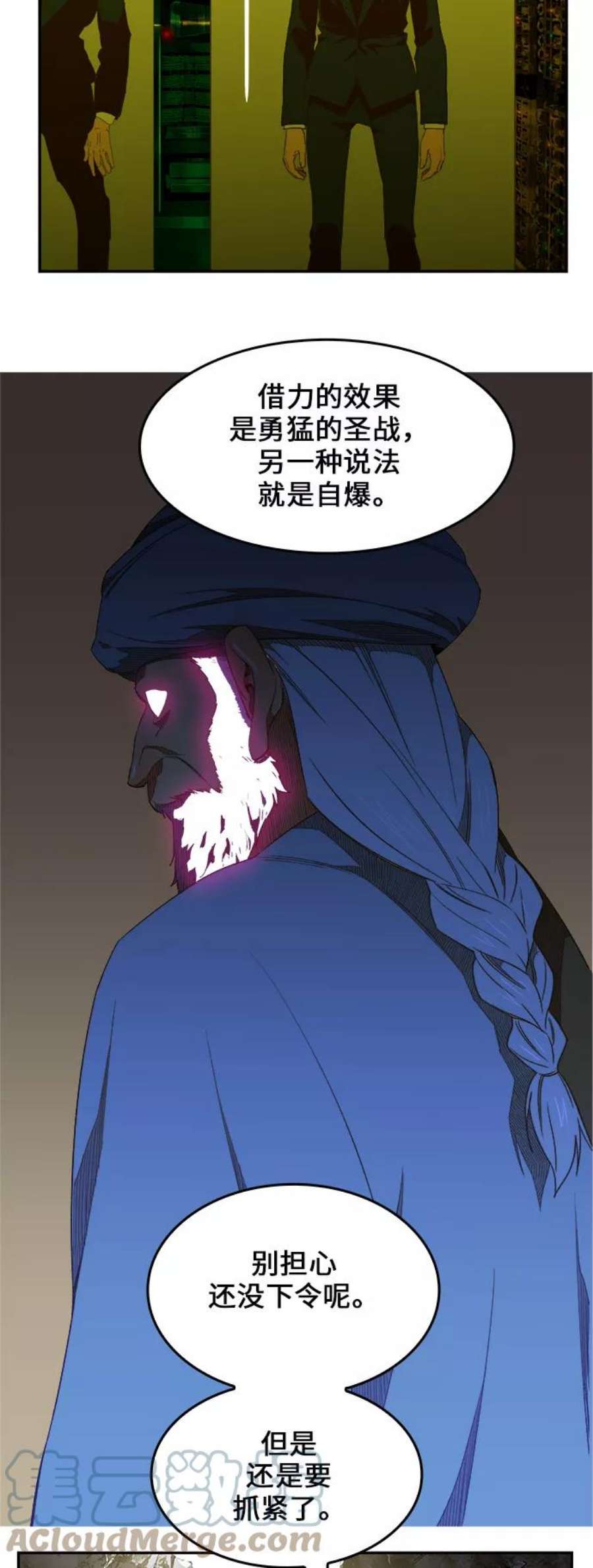 高校之神第6部 RE：与神的较量 第401话