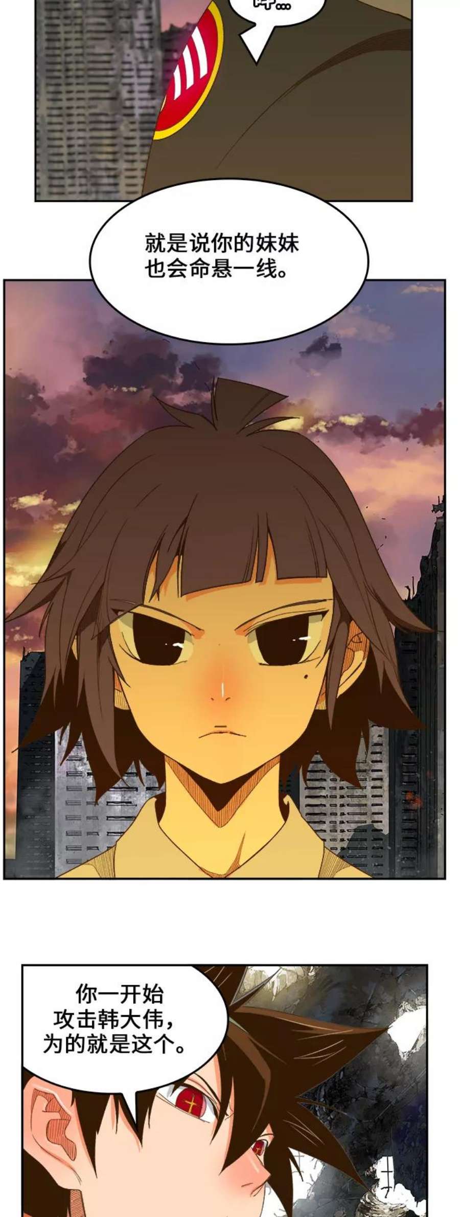高校之神第6部 RE：与神的较量 第401话