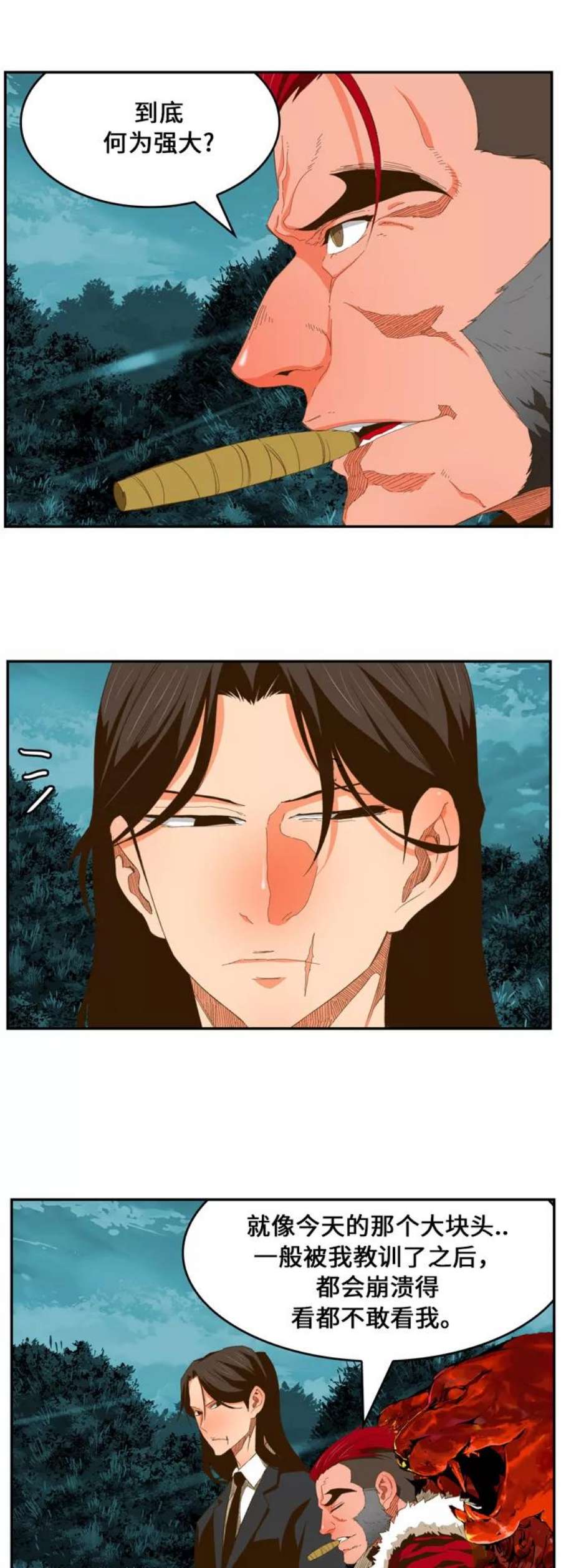 高校之神第6部 RE：与神的较量 第402话