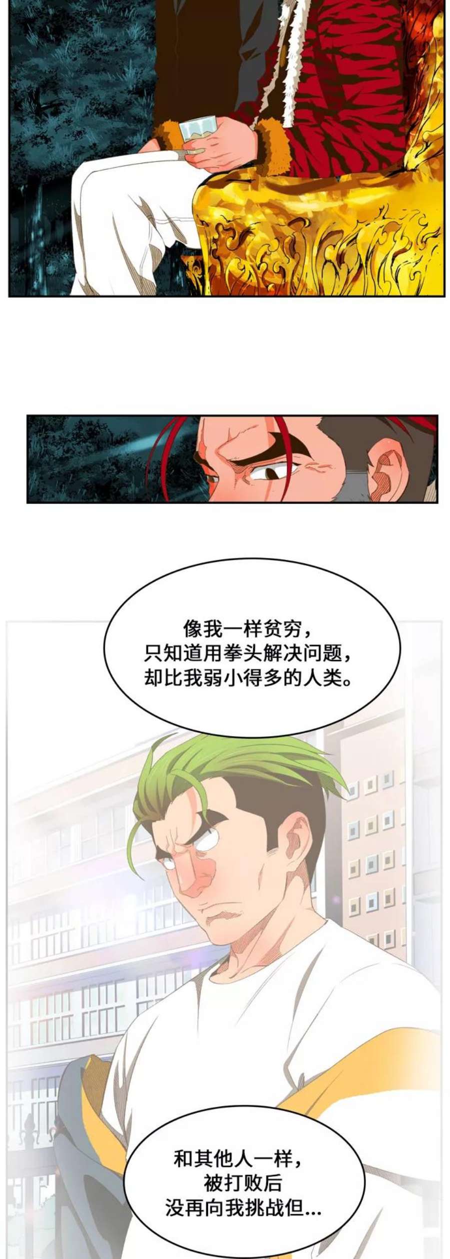 高校之神第6部 RE：与神的较量 第402话