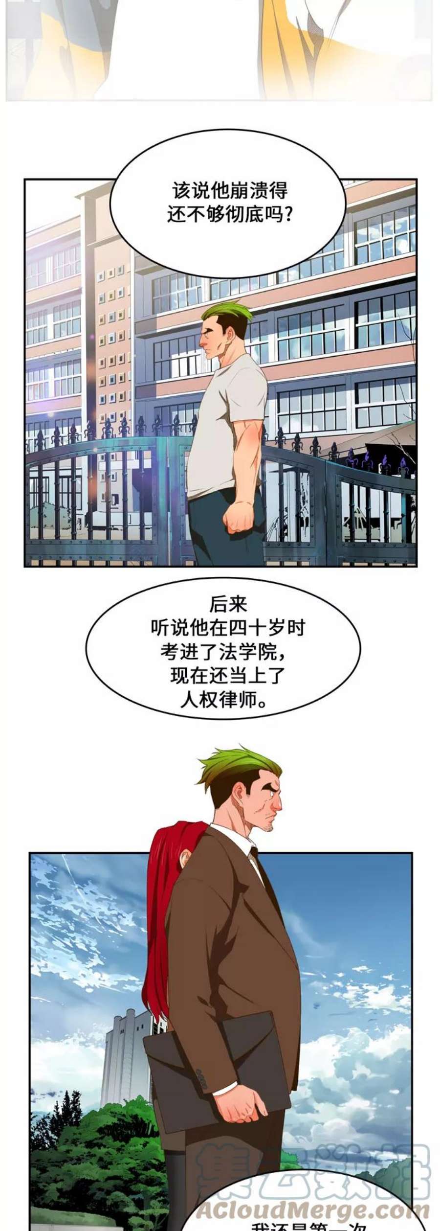 高校之神第6部 RE：与神的较量 第402话
