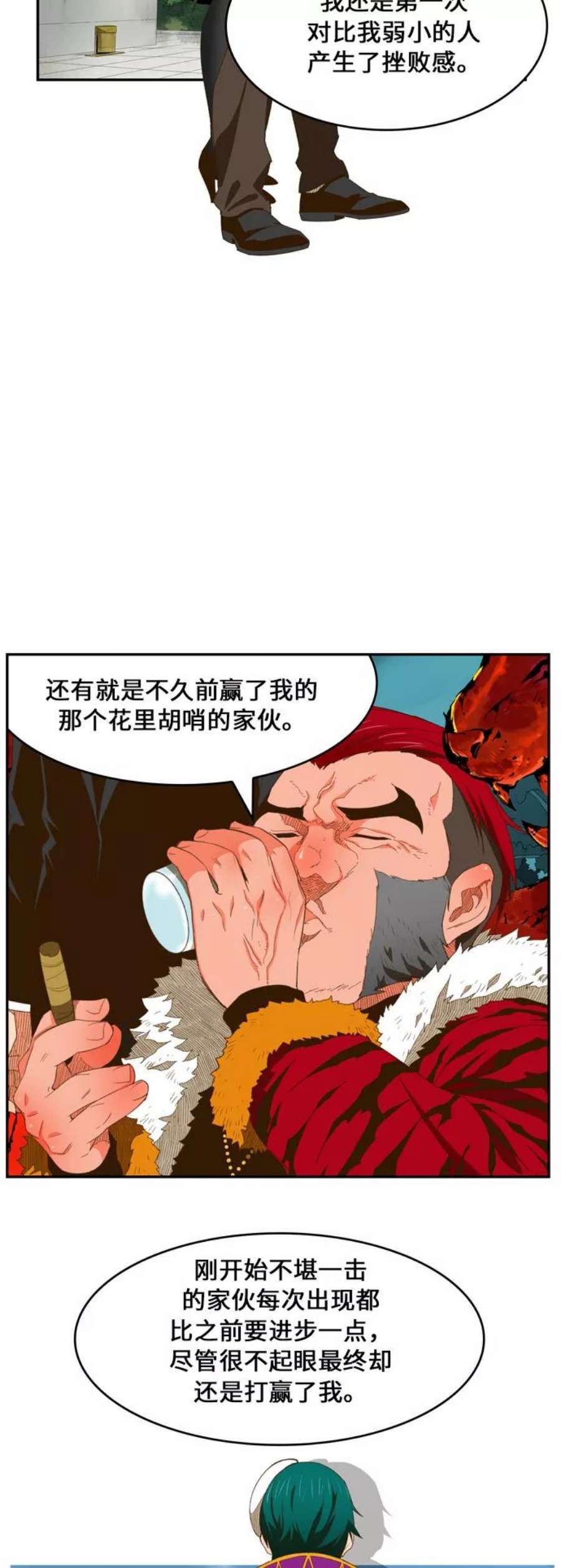 高校之神第6部 RE：与神的较量 第402话