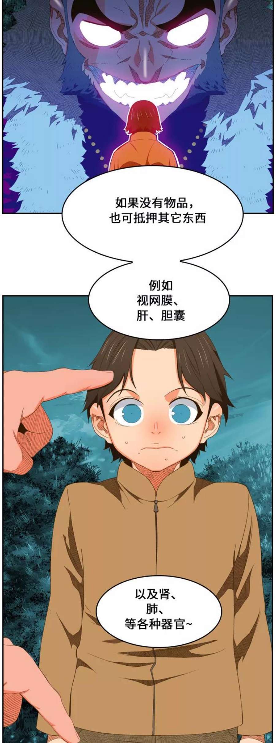 高校之神第6部 RE：与神的较量 第402话