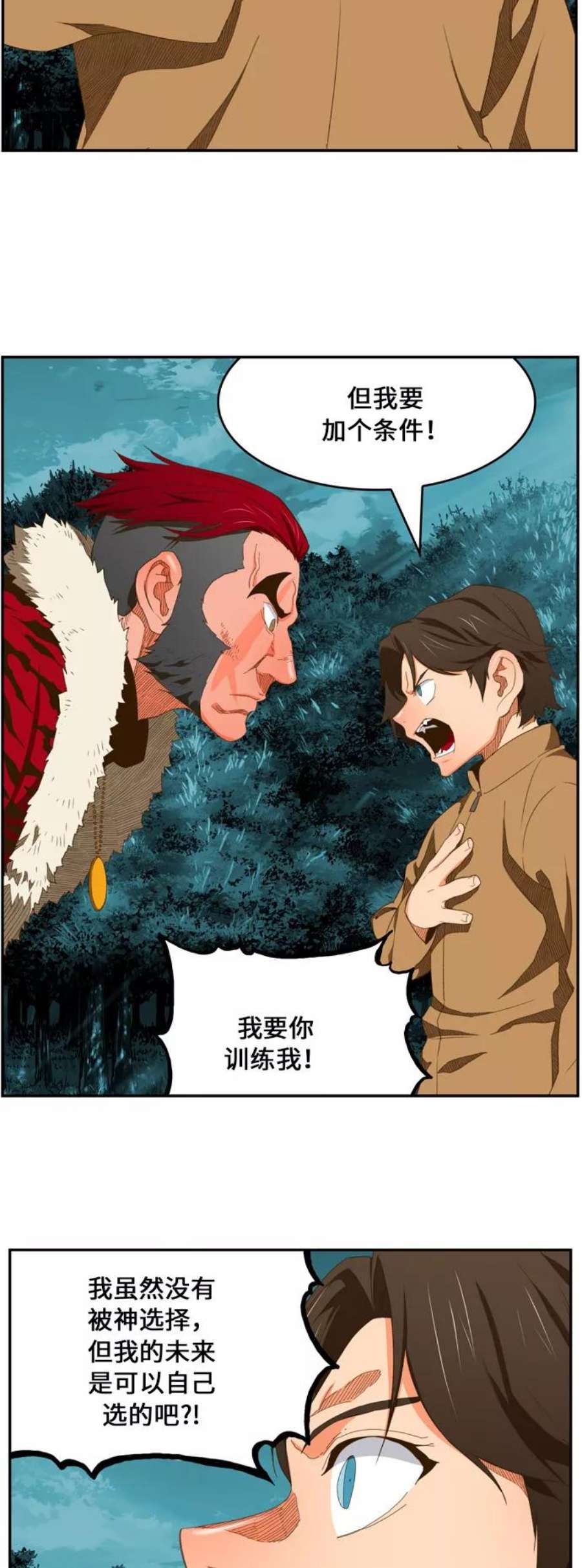 高校之神第6部 RE：与神的较量 第402话