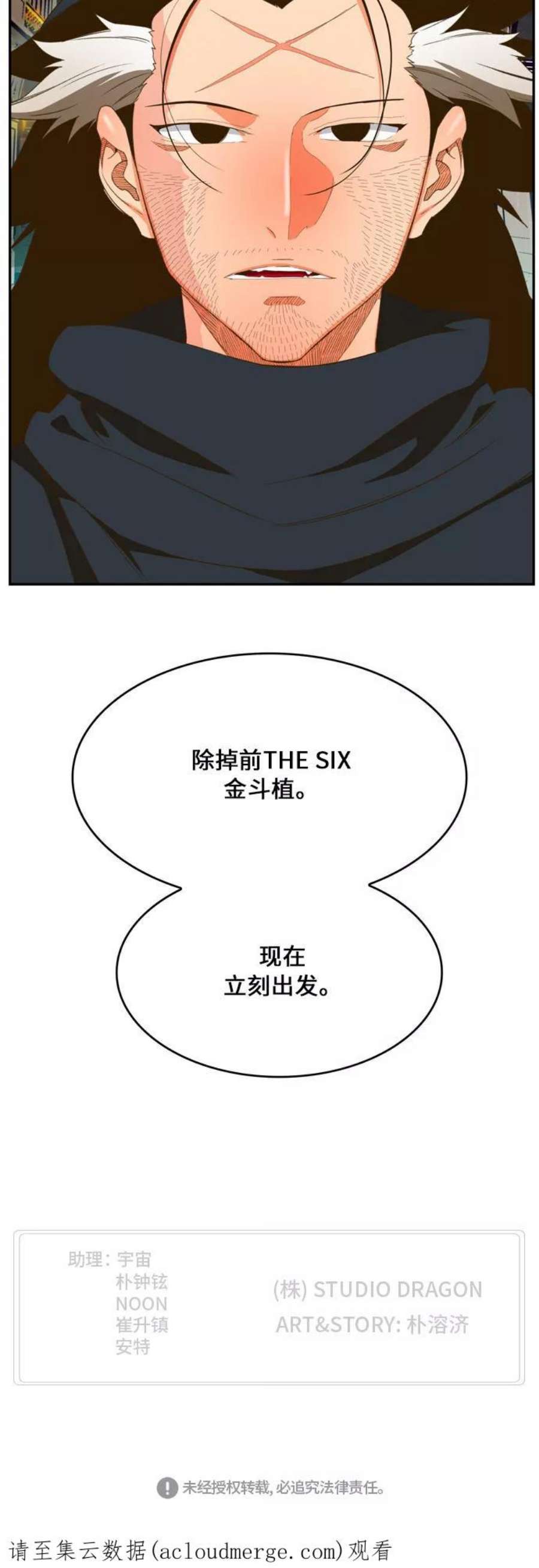 高校之神第6部 RE：与神的较量 第402话
