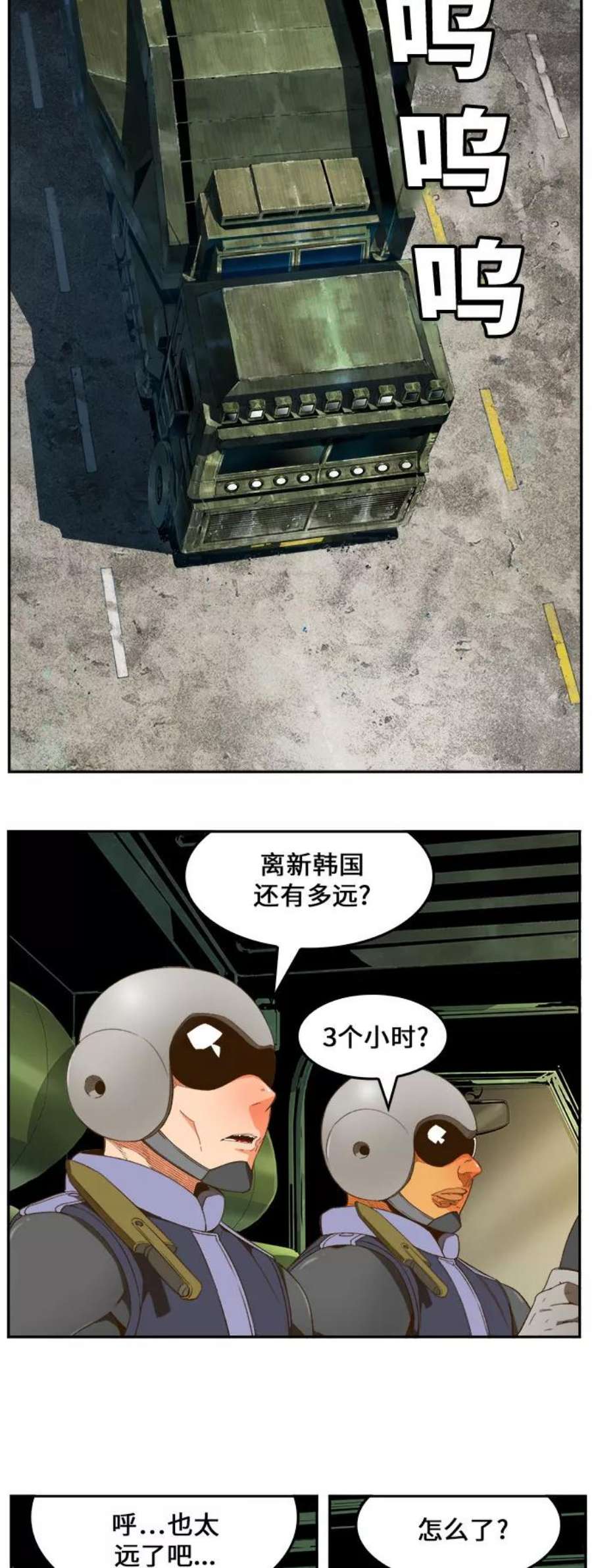 高校之神第6部 RE：与神的较量 第403话