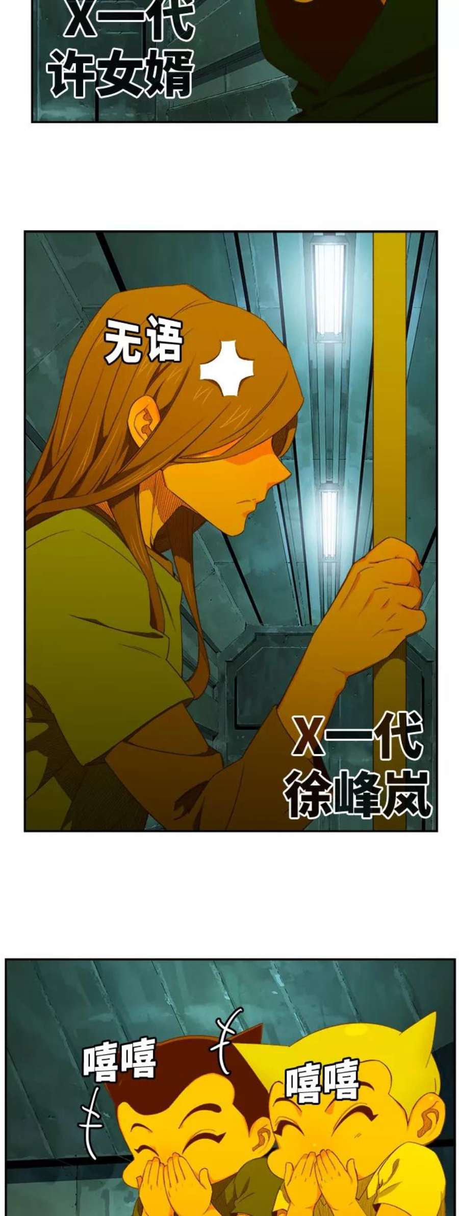 高校之神第6部 RE：与神的较量 第403话