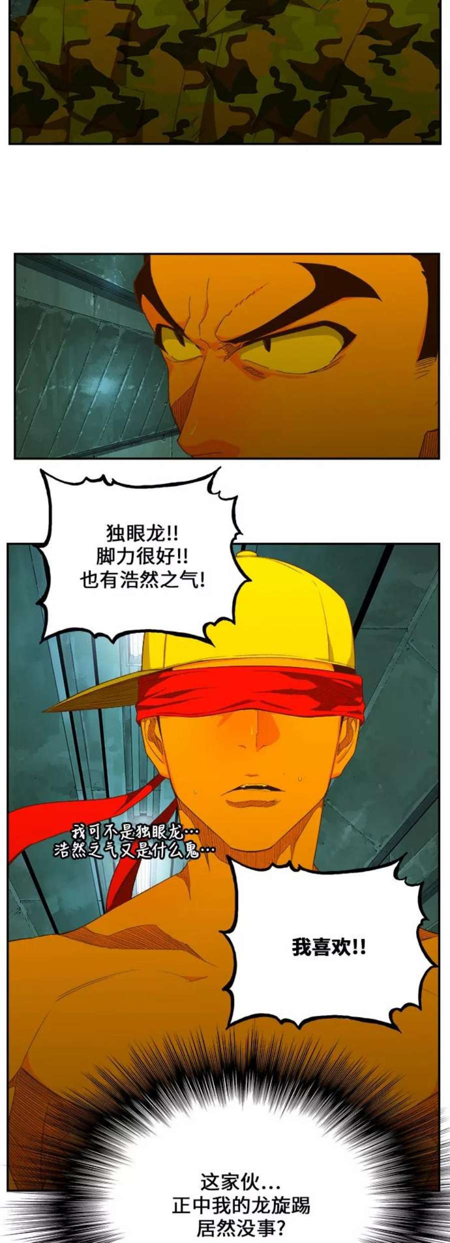 高校之神第6部 RE：与神的较量 第403话