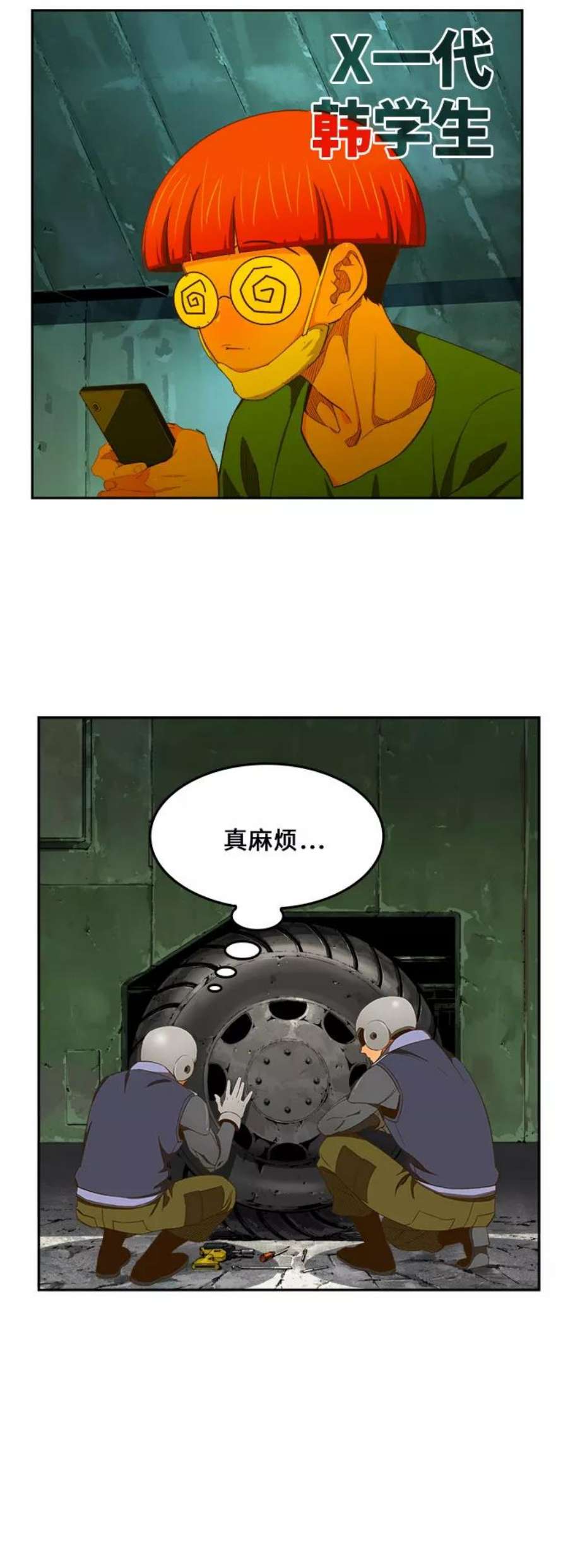 高校之神第6部 RE：与神的较量 第403话