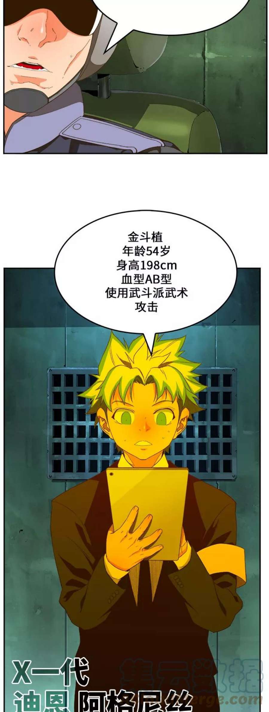 高校之神第6部 RE：与神的较量 第403话