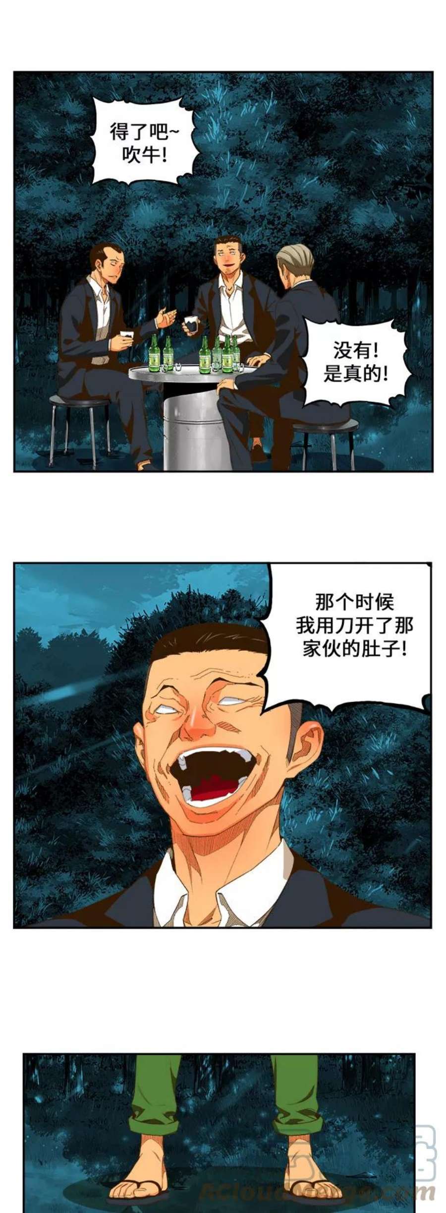 高校之神第6部 RE：与神的较量 第403话