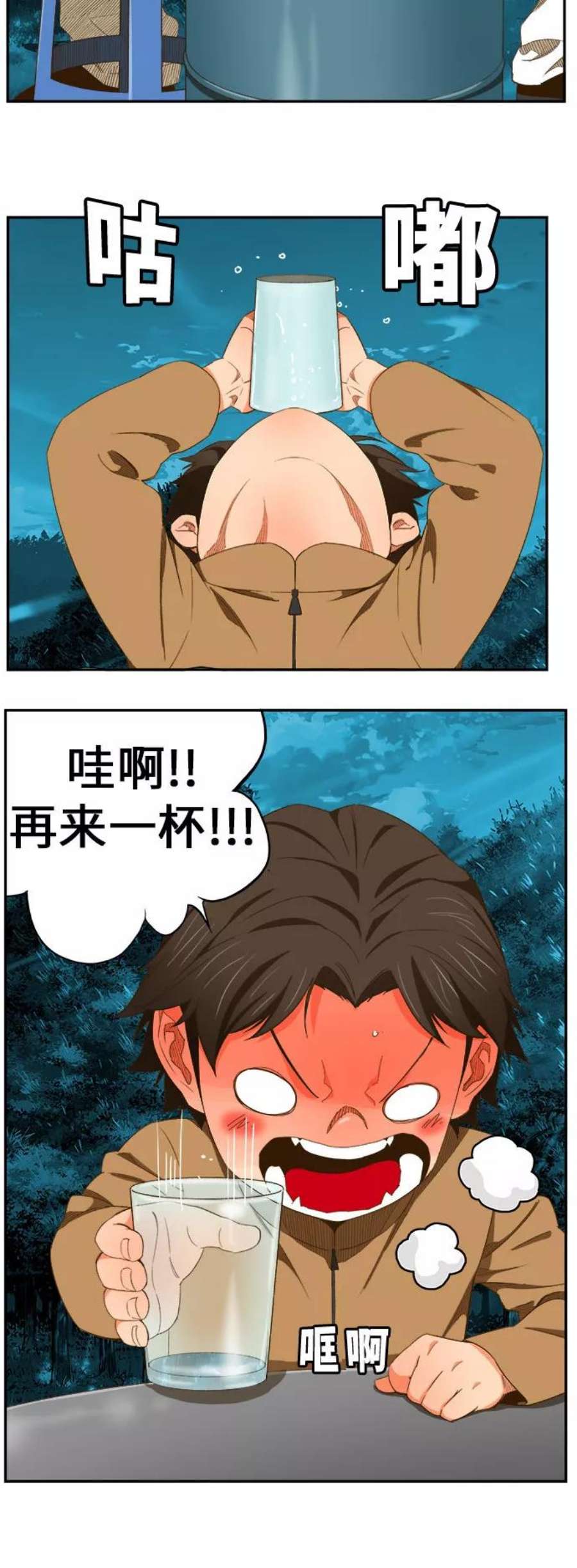 高校之神第6部 RE：与神的较量 第403话