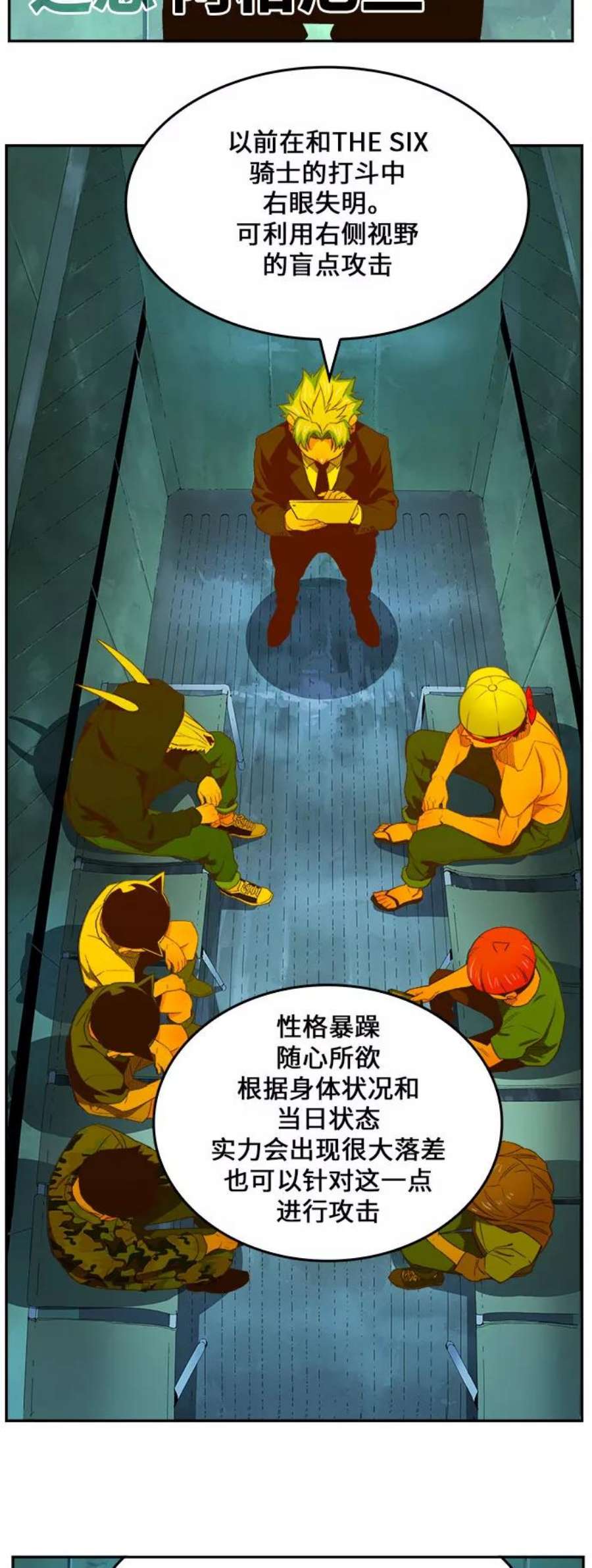 高校之神第6部 RE：与神的较量 第403话