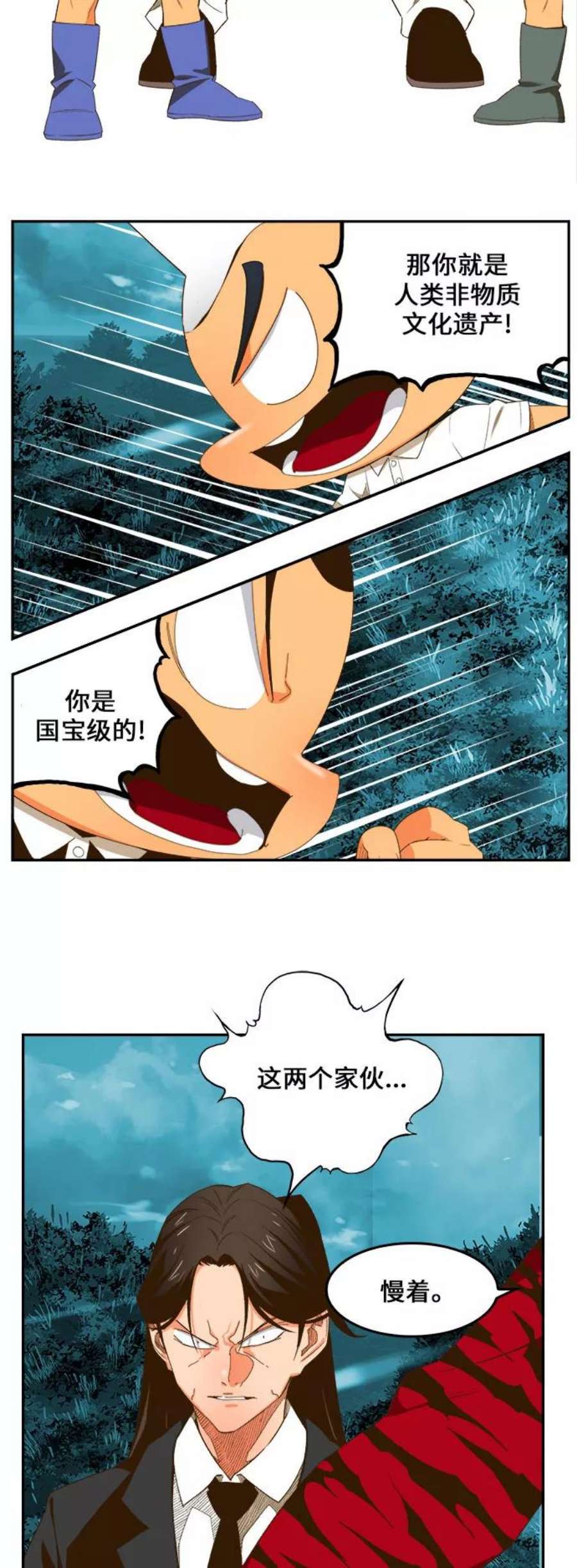 高校之神第6部 RE：与神的较量 第403话