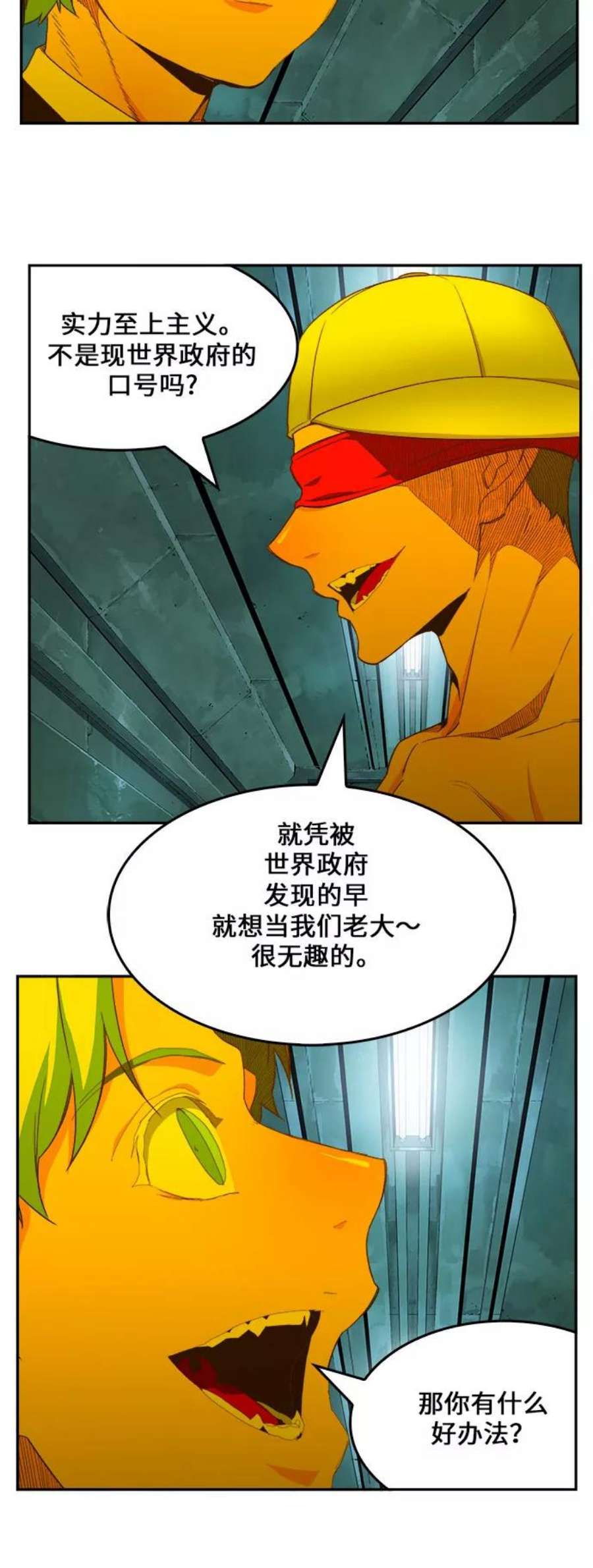 高校之神第6部 RE：与神的较量 第403话
