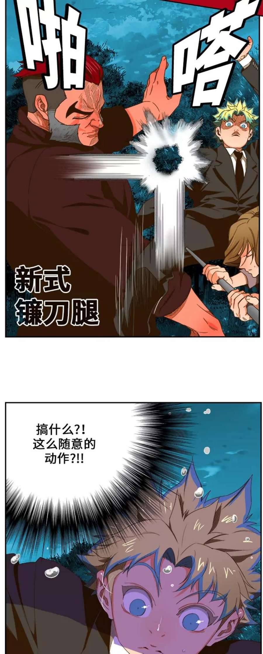 高校之神第6部 RE：与神的较量 第404话