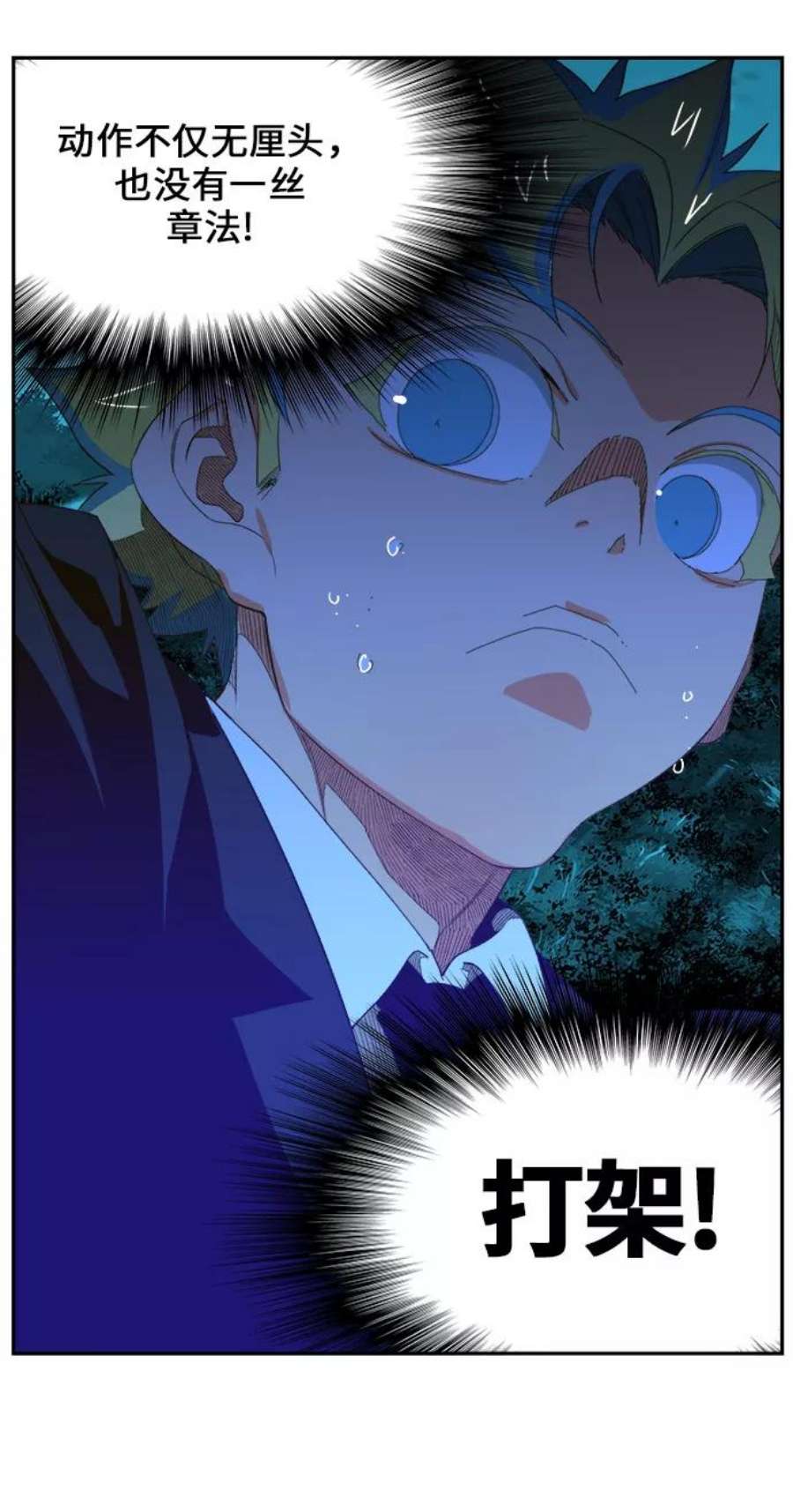 高校之神第6部 RE：与神的较量 第404话